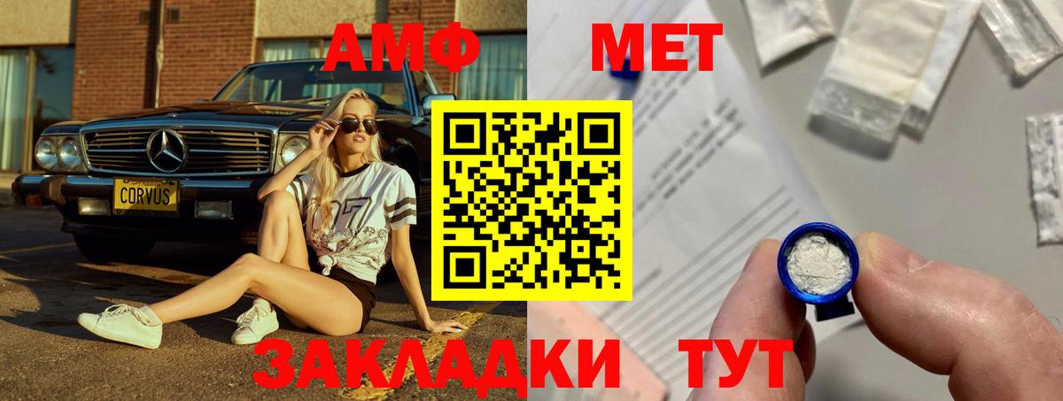 Amphetamine Розовый  Вход с VPN  АМФ  Канск 