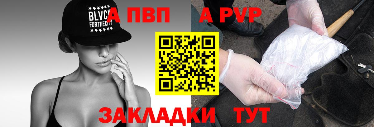 Канск  A PVP мука  A PVP СК КРИС  Вход с VPN  Alfa_PVP  А ПВП СК КРИС 