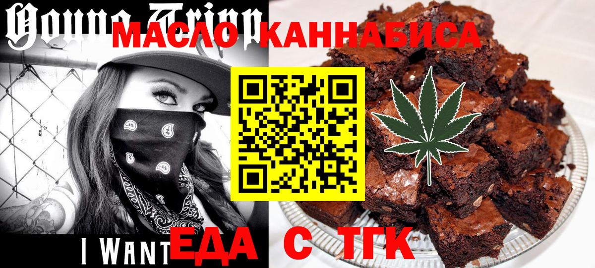 Canna-Cookies марихуана  Вход с VPN  Канск 