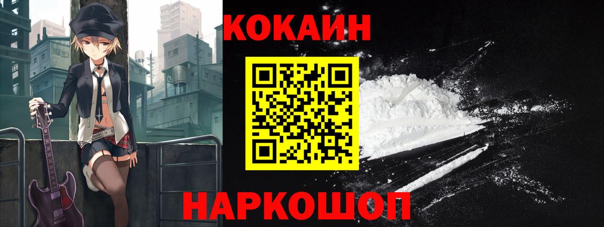 Канск  Кокаин Columbia  Кокаин 98%  Вход с VPN 