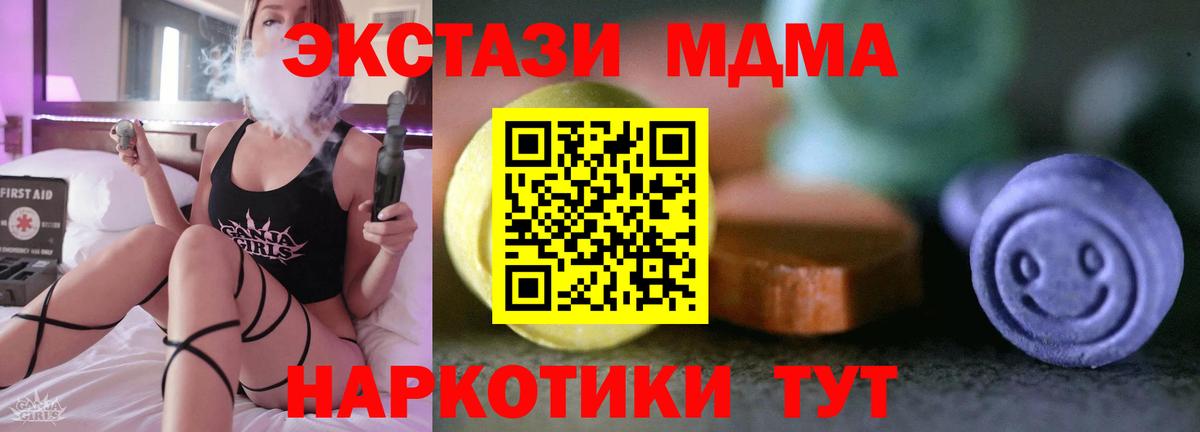 ЭКСТАЗИ бентли  ЭКСТАЗИ диски  Вход с VPN  Экстази  Канск 