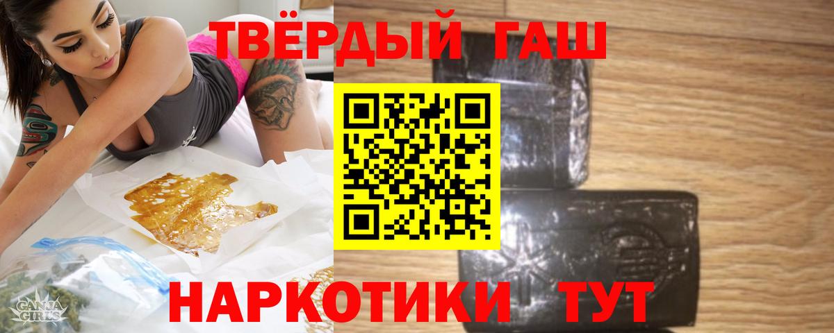 что такое   Гашиш VHQ  Канск  Вход с VPN  ГАШ Изолятор 