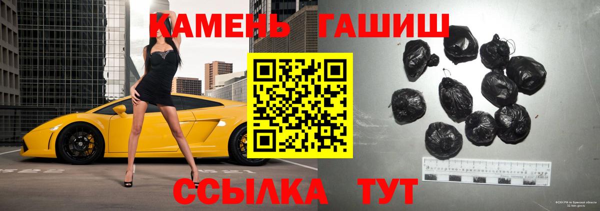 ГАШ ice o lator Канск