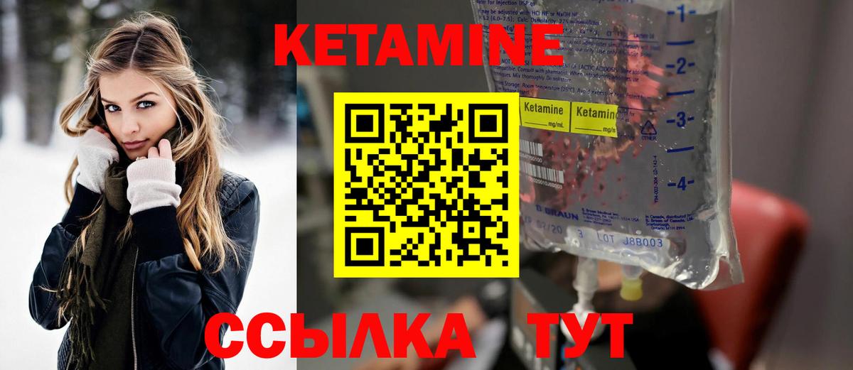 КЕТАМИН ketamine  Вход с VPN  Канск  Кетамин VHQ 