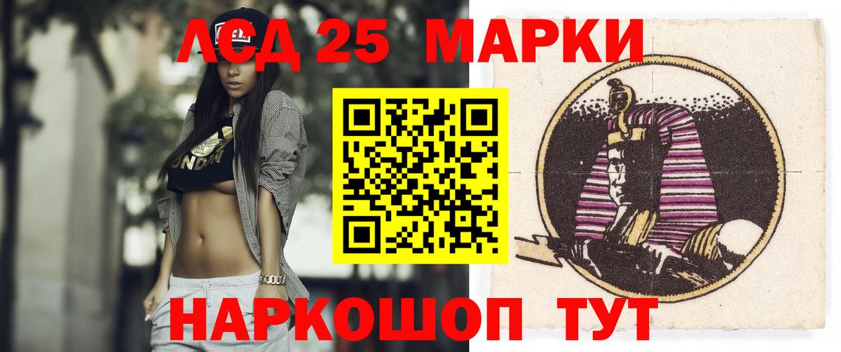 Канск  Лсд 25 экстази кислота  LSD-25 экстази кислота  Вход с VPN 