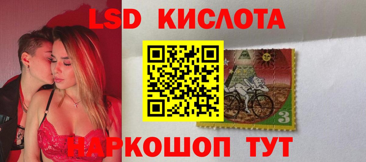 LSD-25 экстази ecstasy Канск