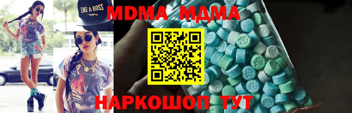 МДМА молли  Вход с VPN  Канск 