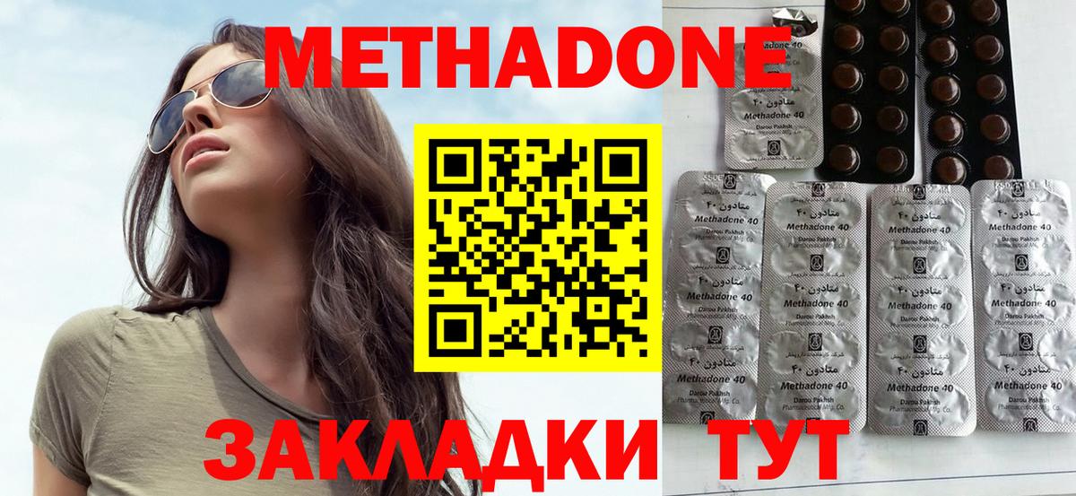 Канск  МЕТАДОН белоснежный  Вход с VPN 