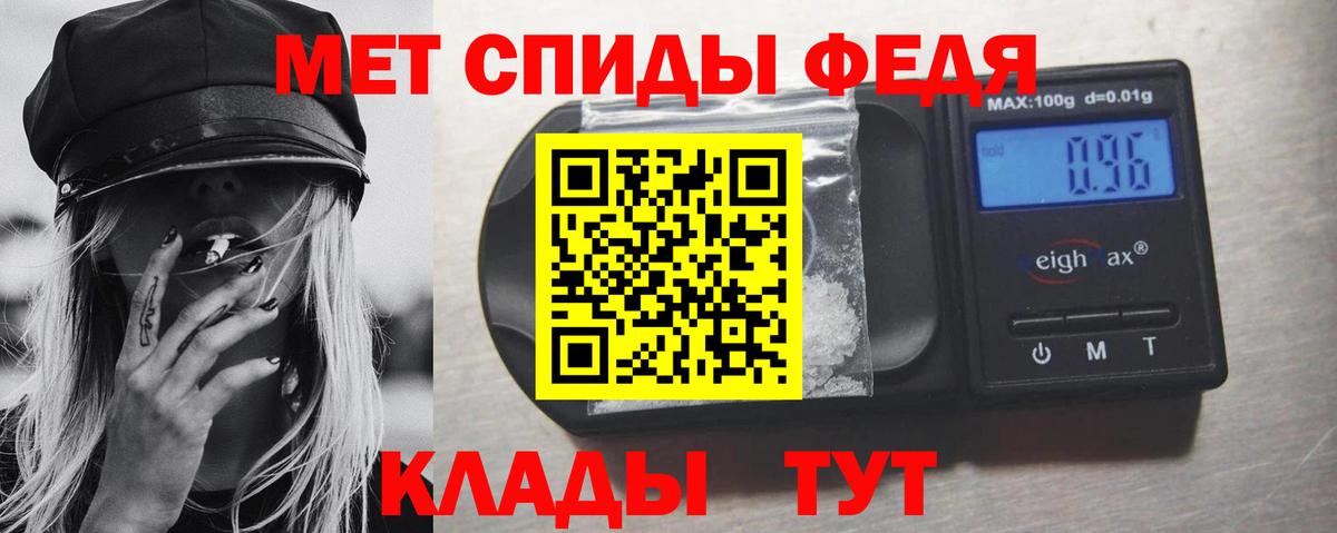 МЕТАМФЕТАМИН  Метамфетамин кристалл  Вход с VPN  Канск 