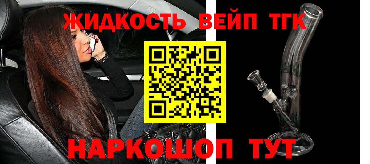 купить закладку  Вход с VPN  Канск  Дистиллят ТГК вейп с тгк  Дистиллят ТГК THC oil 