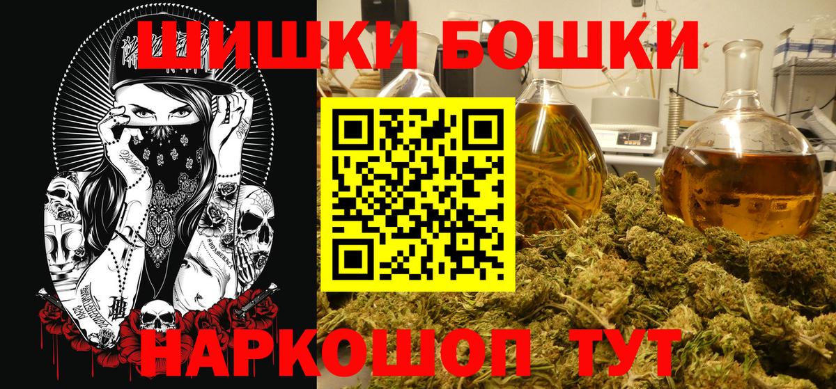 Канск  Марихуана VHQ  Канабис марихуана  Конопля гибрид  МАРИХУАНА тримм  Вход с VPN 